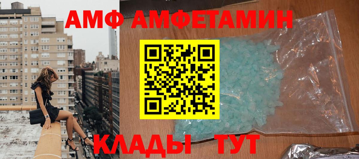 Малгобек  мориарти официальный сайт  АМФ  Вход с VPN  АМФ 97% 