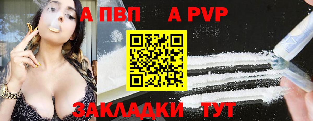 A-PVP  A-PVP крисы CK  Alfa_PVP кристаллы  Вход с VPN  Alfa_PVP Crystall  Малгобек 