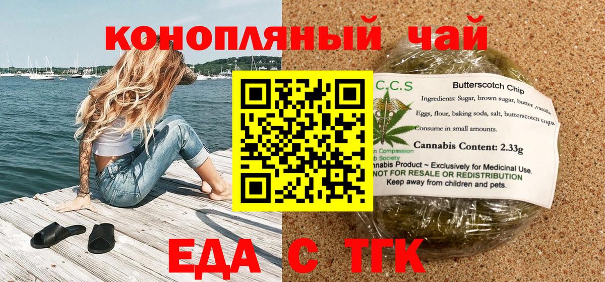 Малгобек  Canna-Cookies конопля  Вход с VPN 