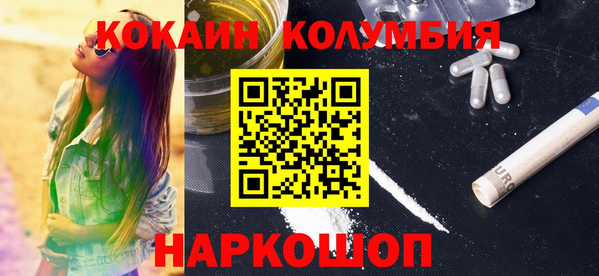 КОКАИН Боливия  COCAIN Колумбийский  Малгобек  Вход с VPN 