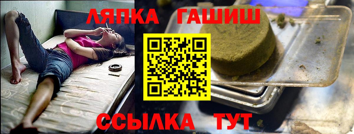 ГАШИШ  цены   Вход с VPN  Малгобек  ГАШИШ Cannabis 