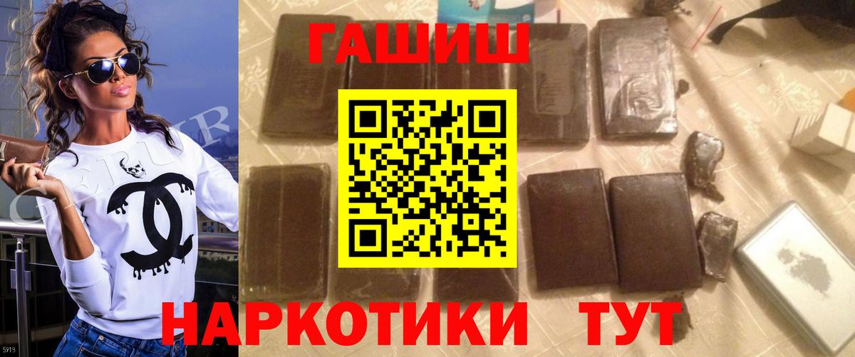 ГАШИШ гашик Малгобек