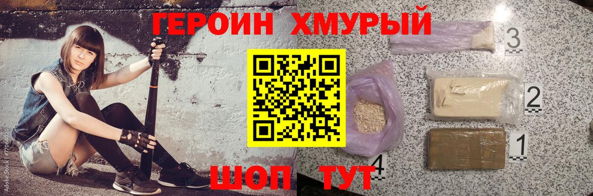 Малгобек  ГЕРОИН  Вход с VPN  Героин Афган 