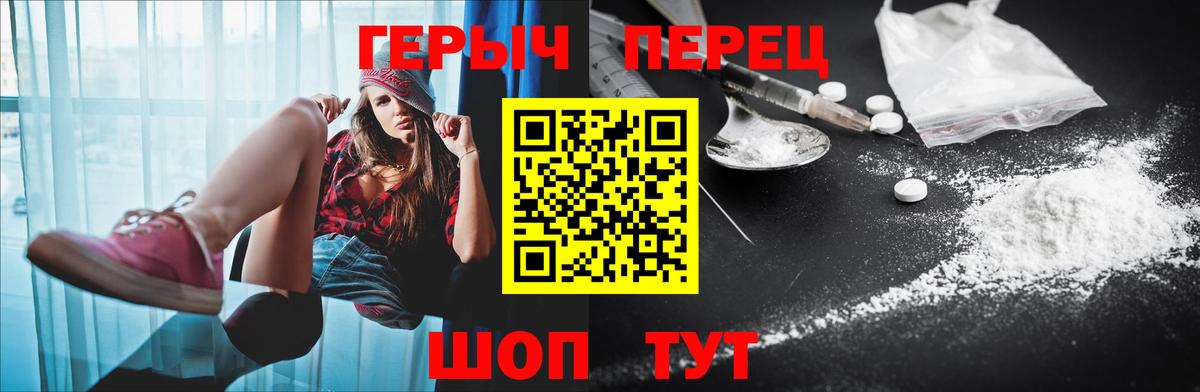 ГЕРОИН герыч Малгобек