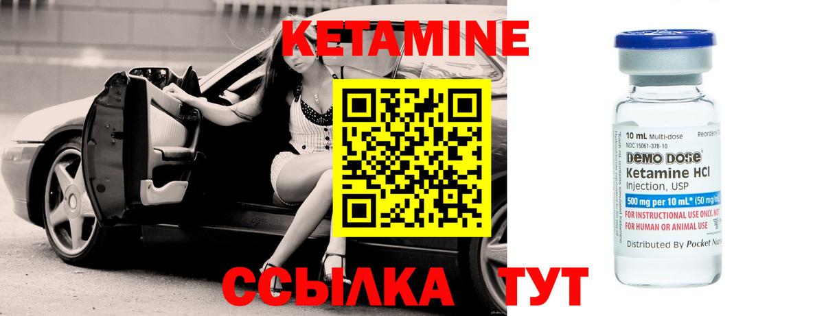 Малгобек  КЕТАМИН VHQ  Вход с VPN  Кетамин VHQ 