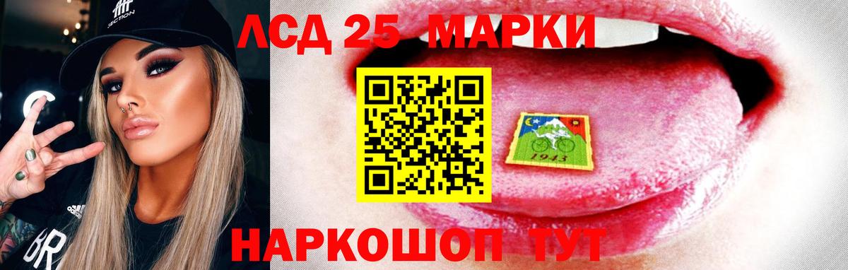 ЛСД экстази ecstasy Малгобек