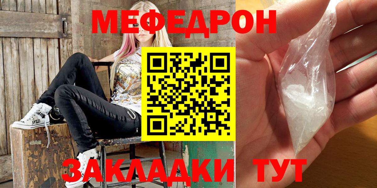 Меф мука Малгобек