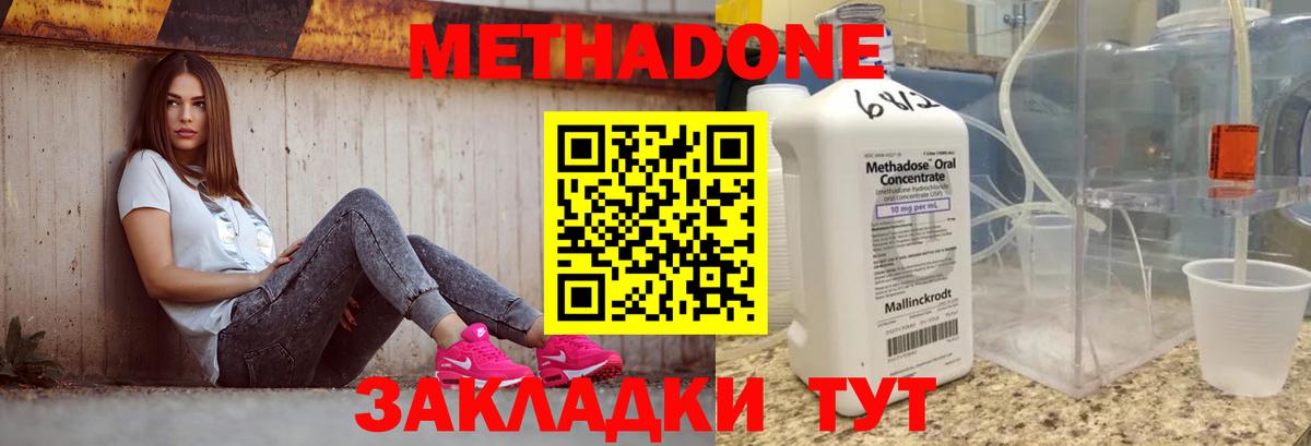 Метадон белоснежный  Вход с VPN  МЕТАДОН белоснежный  Малгобек 