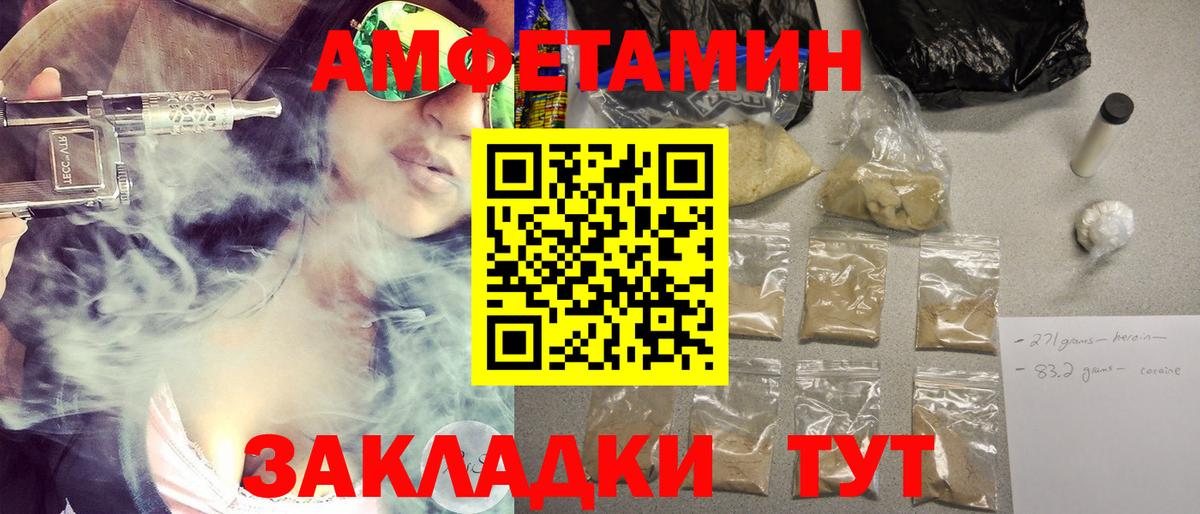 Метамфетамин винт Малгобек