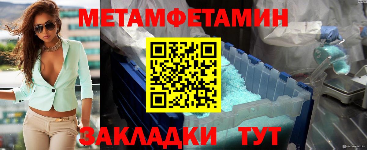 МЕТАМФЕТАМИН мет  МЕТАМФЕТАМИН мет  Первитин  Вход с VPN  Малгобек 