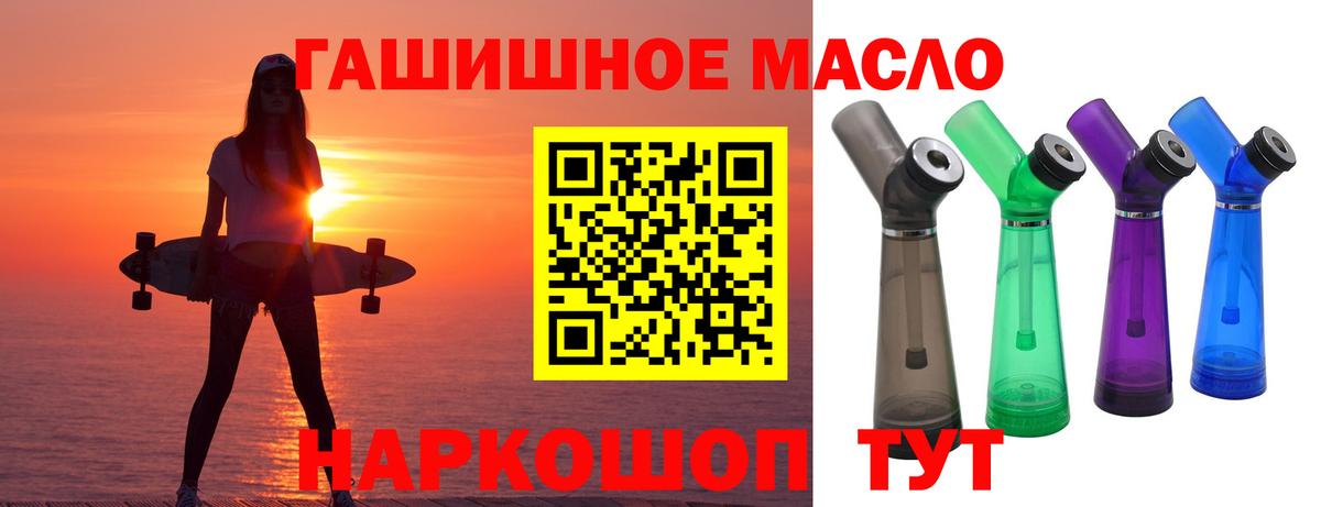 Дистиллят ТГК концентрат  Вход с VPN  Малгобек 