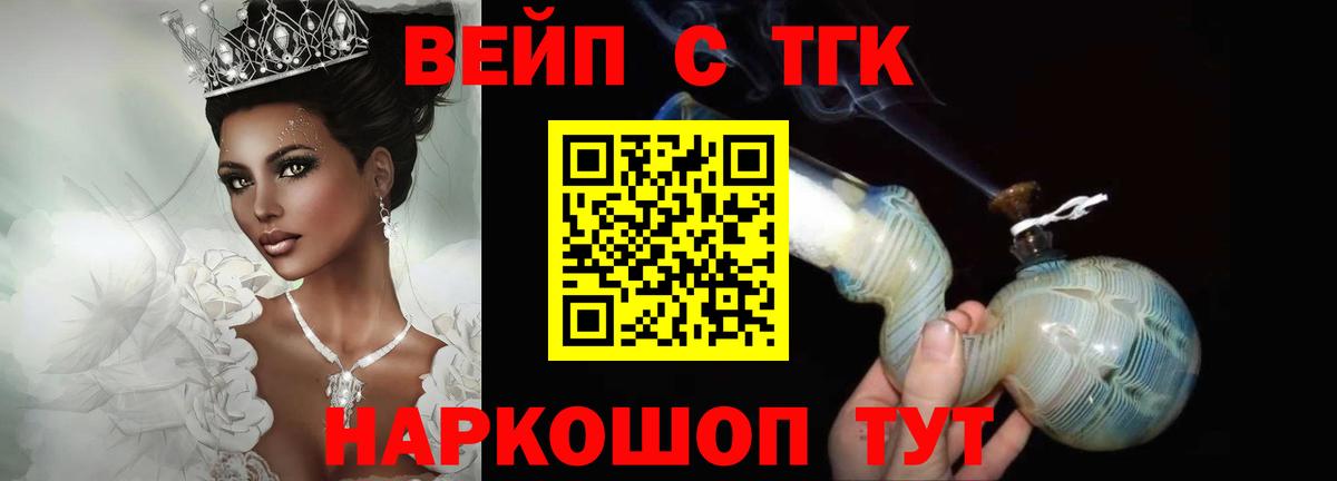 ТГК THC oil Малгобек